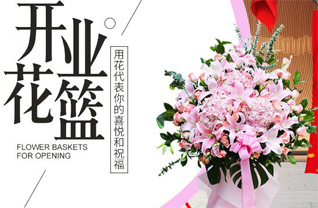 广东广州市花都区炭步镇藏书院村花篮配送