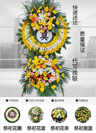 广东广州市花都区炭步镇藏书院村花圈代送